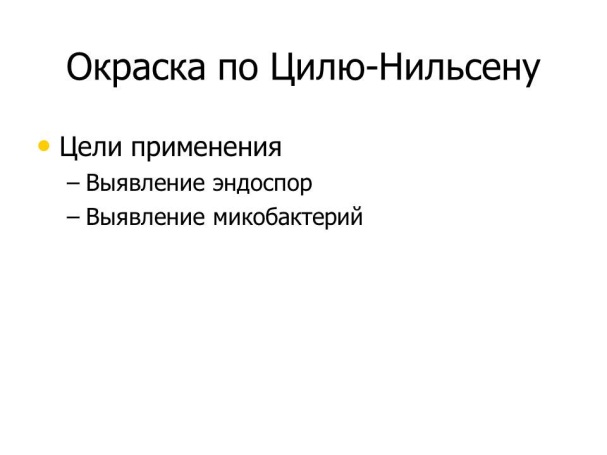 УЛЬТРАСТРУКТУРА БАКТЕРИАЛЬНОЙ КЛЕТКИ. Микро- и макрокапсула бактерий. - student2.ru