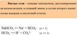 В 1887 г. Д. И. Менделеев разработал химическую (гидратную) - student2.ru