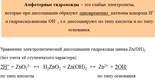 В 1887 г. Д. И. Менделеев разработал химическую (гидратную) - student2.ru