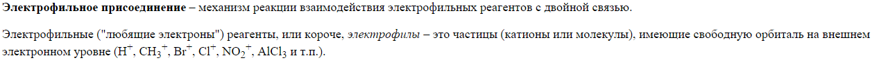 Виды химических связей в органических соединениях - student2.ru