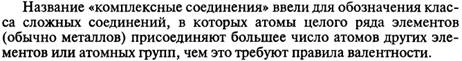 Водородная связь, ее биологическая роль. - student2.ru