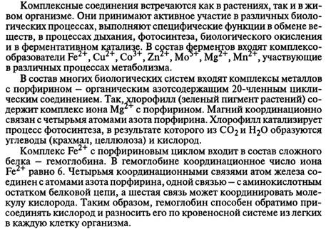 Водородная связь, ее биологическая роль. - student2.ru