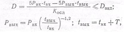 Вопрос №1 «Методика оценки радиационной обстановки при применении противником ядерных боеприпасов». - student2.ru