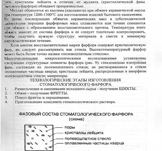 временные материалы для терапевтической стоматологии, состав, классификация. - student2.ru