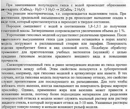 временные материалы для терапевтической стоматологии, состав, классификация. - student2.ru