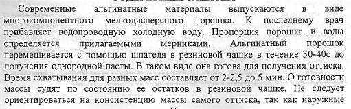 временные материалы для терапевтической стоматологии, состав, классификация. - student2.ru