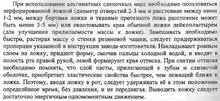 временные материалы для терапевтической стоматологии, состав, классификация. - student2.ru