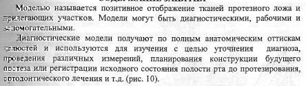 временные материалы для терапевтической стоматологии, состав, классификация. - student2.ru