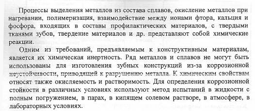 временные материалы для терапевтической стоматологии, состав, классификация. - student2.ru