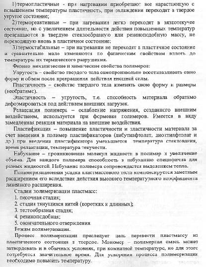 временные материалы для терапевтической стоматологии, состав, классификация. - student2.ru