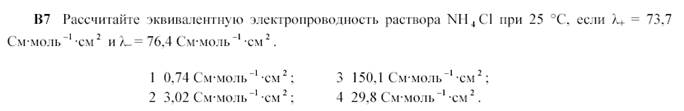 Электрогравиметрический метод анализа. Электрогравиметрический метод- выделение веществ на электродах при действии постоянного тока, полученного от внешнего источника - student2.ru