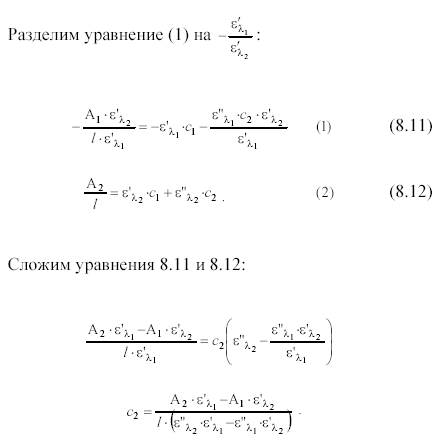 Электрогравиметрический метод анализа. Электрогравиметрический метод- выделение веществ на электродах при действии постоянного тока, полученного от внешнего источника - student2.ru