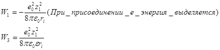 Энергия ионной кристаллической решетки - student2.ru