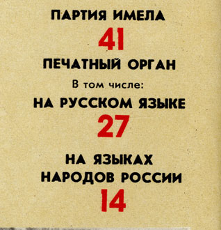 борьба партии за массы в период двоевластия - student2.ru