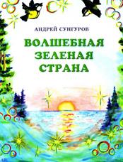 Что такое «фольклор» и почему его надо изучать. - student2.ru