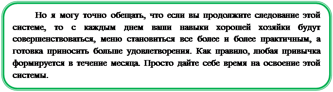 Какие проблемы составление меню НЕ решает - student2.ru