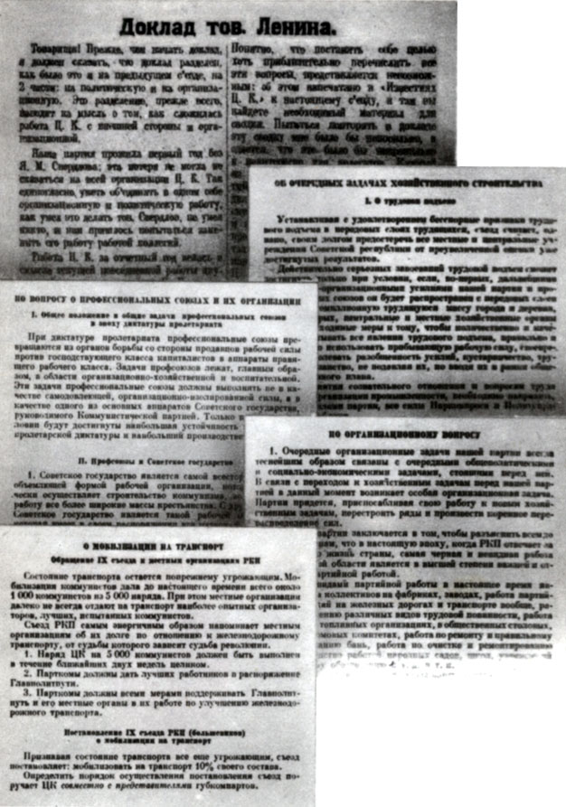 коренной перелом в ходе гражданской войны. разгром колчака и деникина - student2.ru