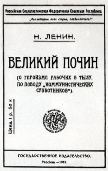 коренной перелом в ходе гражданской войны. разгром колчака и деникина - student2.ru