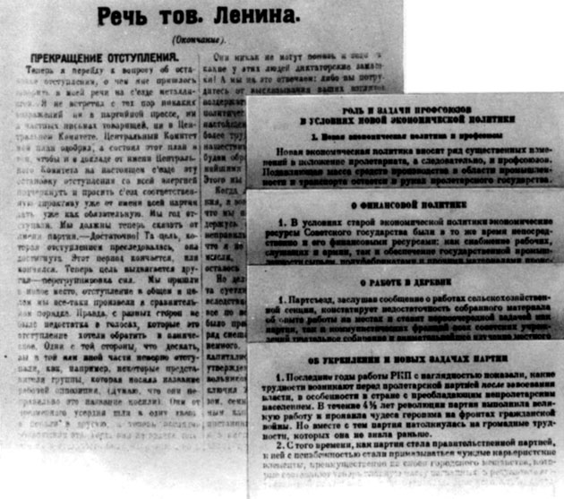 одиннадцатый съезд ркп(6) москва. 27 марта - 2 апреля 1922 г. - student2.ru