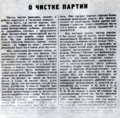 одиннадцатый съезд ркп(6) москва. 27 марта - 2 апреля 1922 г. - student2.ru