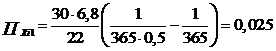 П4.2.2. Расчет для i-депо, выполняющего ТО-3, ТР-1 и НР тепловозов - student2.ru