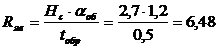 П4.2.2. Расчет для i-депо, выполняющего ТО-3, ТР-1 и НР тепловозов - student2.ru