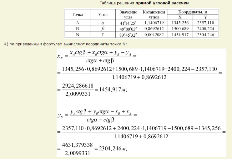 Передача координат с вершины знака на землю - student2.ru