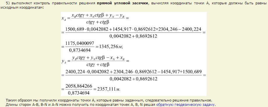 Передача координат с вершины знака на землю - student2.ru