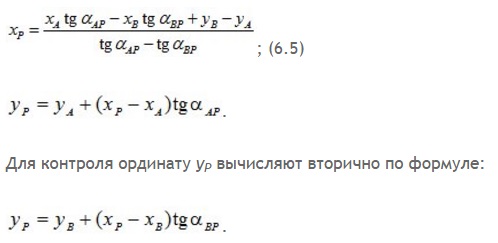 Передача координат с вершины знака на землю - student2.ru