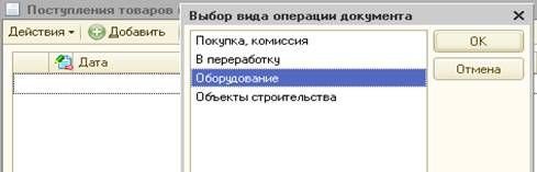 Приобретение основных средств. - student2.ru