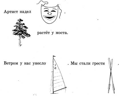 произнесение твердого звука с в обратных слогах - student2.ru