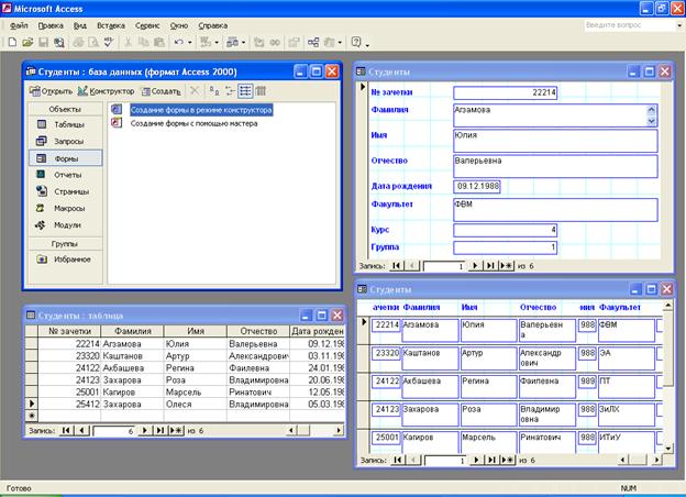 работа с базами данных в субд access 2007 - student2.ru