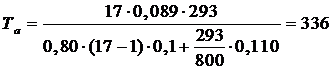 Расчет индикаторных параметров цикла четырехтактного дизеля - student2.ru