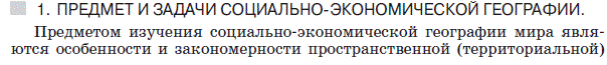 Вопрос 1 Климатические и космические ресурсы мира. - student2.ru