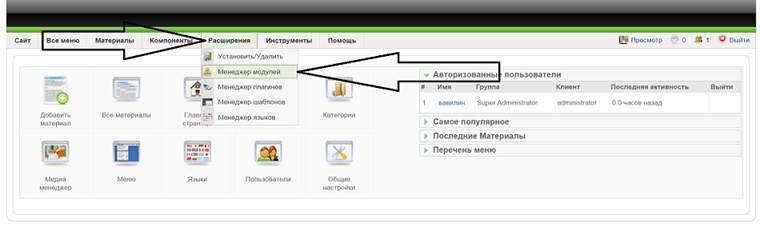 Часть 1. Смена стандартного пароля. - student2.ru