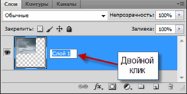 Изменение цвета глаз с помощью Photoshop CS6 - student2.ru