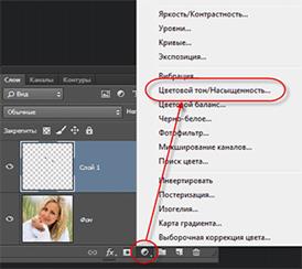 Изменение цвета глаз с помощью Photoshop CS6 - student2.ru