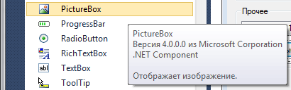 Модификация приложения WindowsForms: прочее - student2.ru