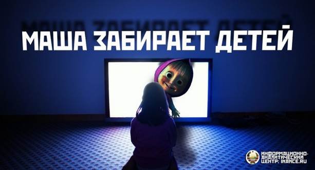 Мультфильм «Маша и Медведь»: Какие образы, такое и будущее - student2.ru