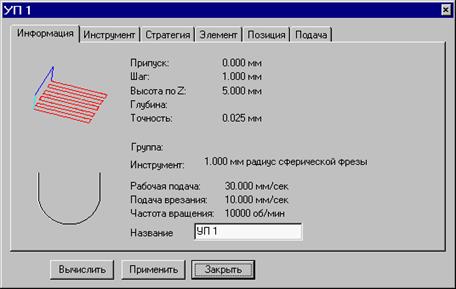 Обработка в несколько проходов - student2.ru