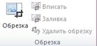 Основные задачи в Publisher 2010 - student2.ru