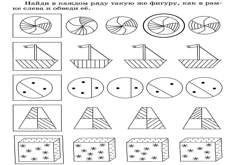 по курсу психологических занятий - student2.ru