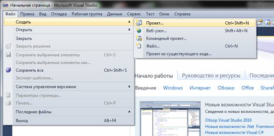 Создание приложения WindowsForms - student2.ru