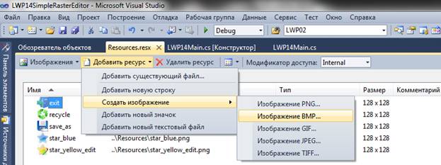 Создание приложения WindowsForms - student2.ru