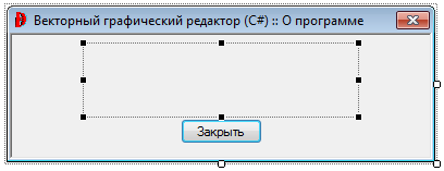 Создание решения, приложения WindowsForms и библиотеки классов - student2.ru