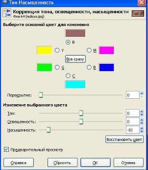 Устранение эффекта «красных глаз» - student2.ru