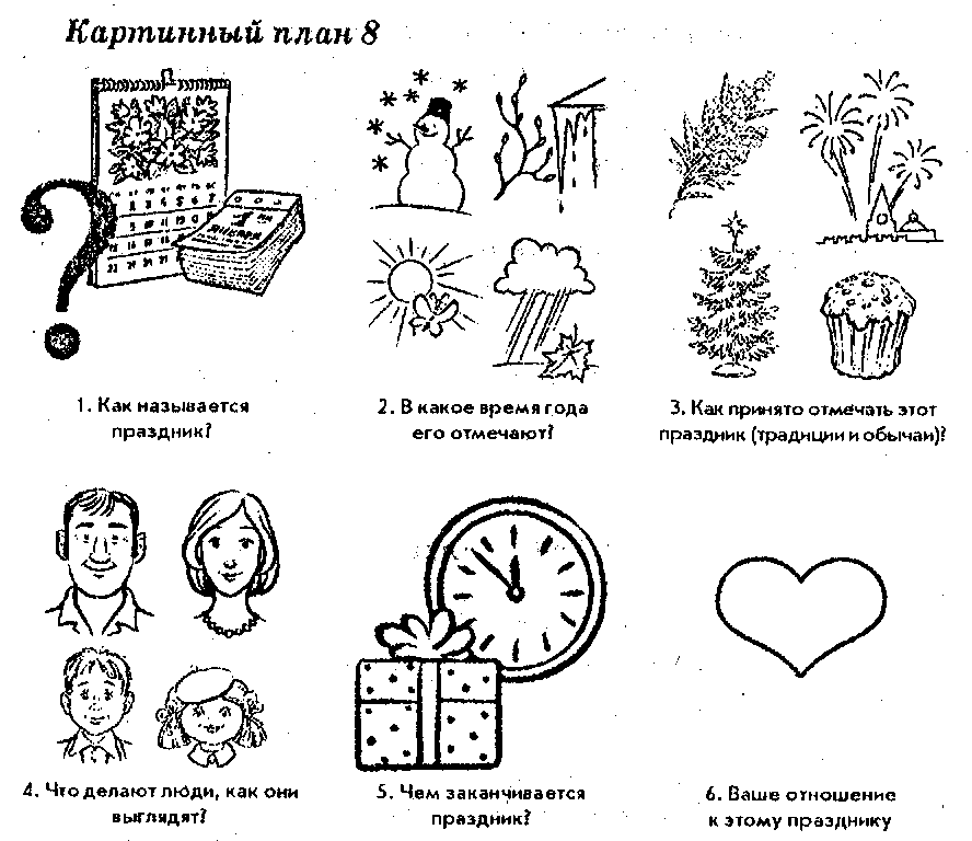 Занятие 44. «Праздник бабушек и мам» - student2.ru
