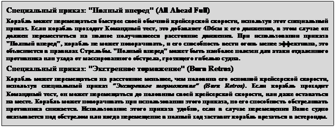 Минимальное Расстояние Движения - student2.ru