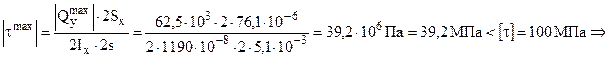 Условие прочности по касательным напряжениям - student2.ru