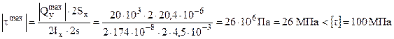 Условие прочности по касательным напряжениям - student2.ru